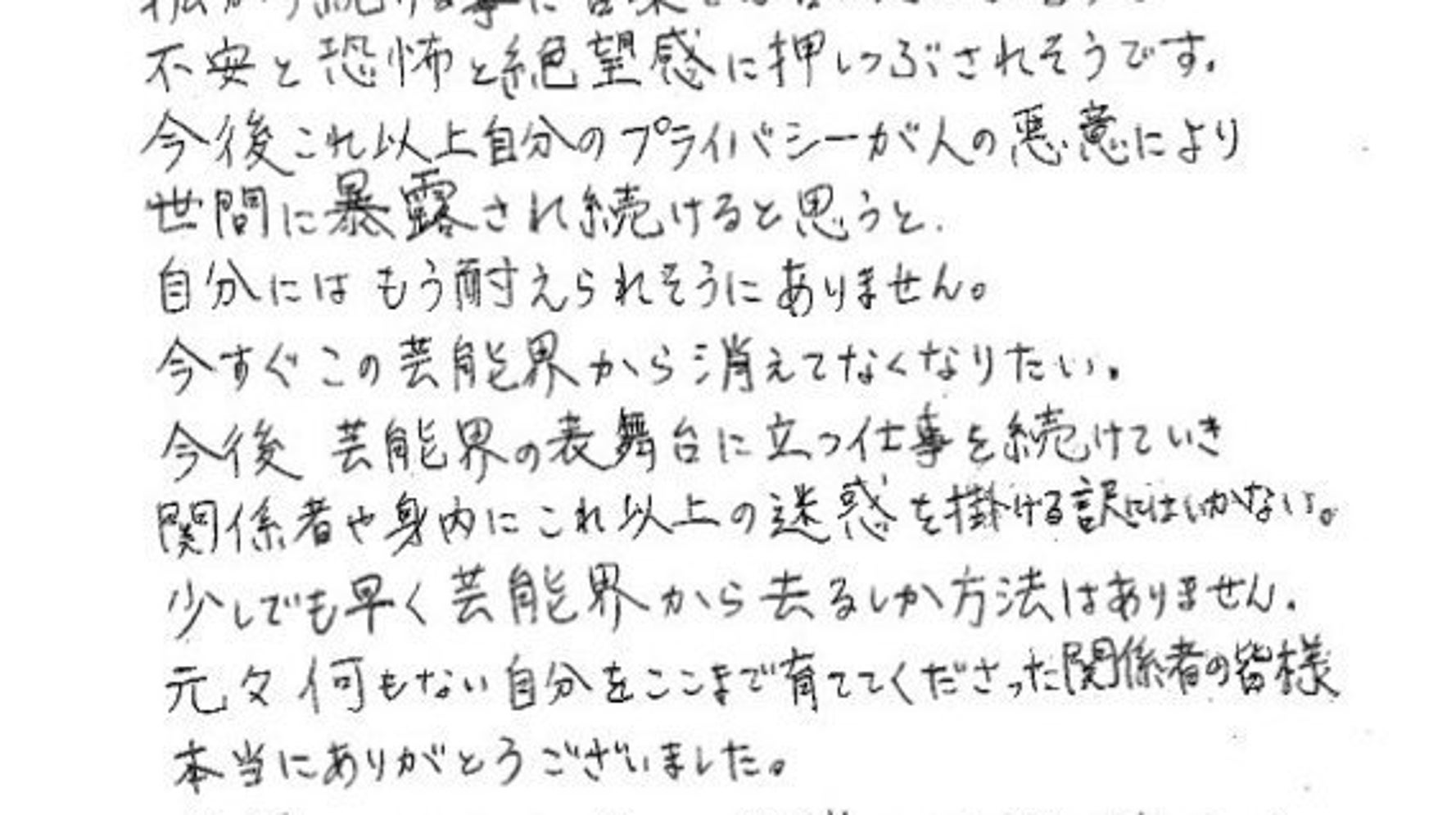 成宮寛貴のセクシャリティ報道と引退の真相｜2026年現在の姿と復帰動向