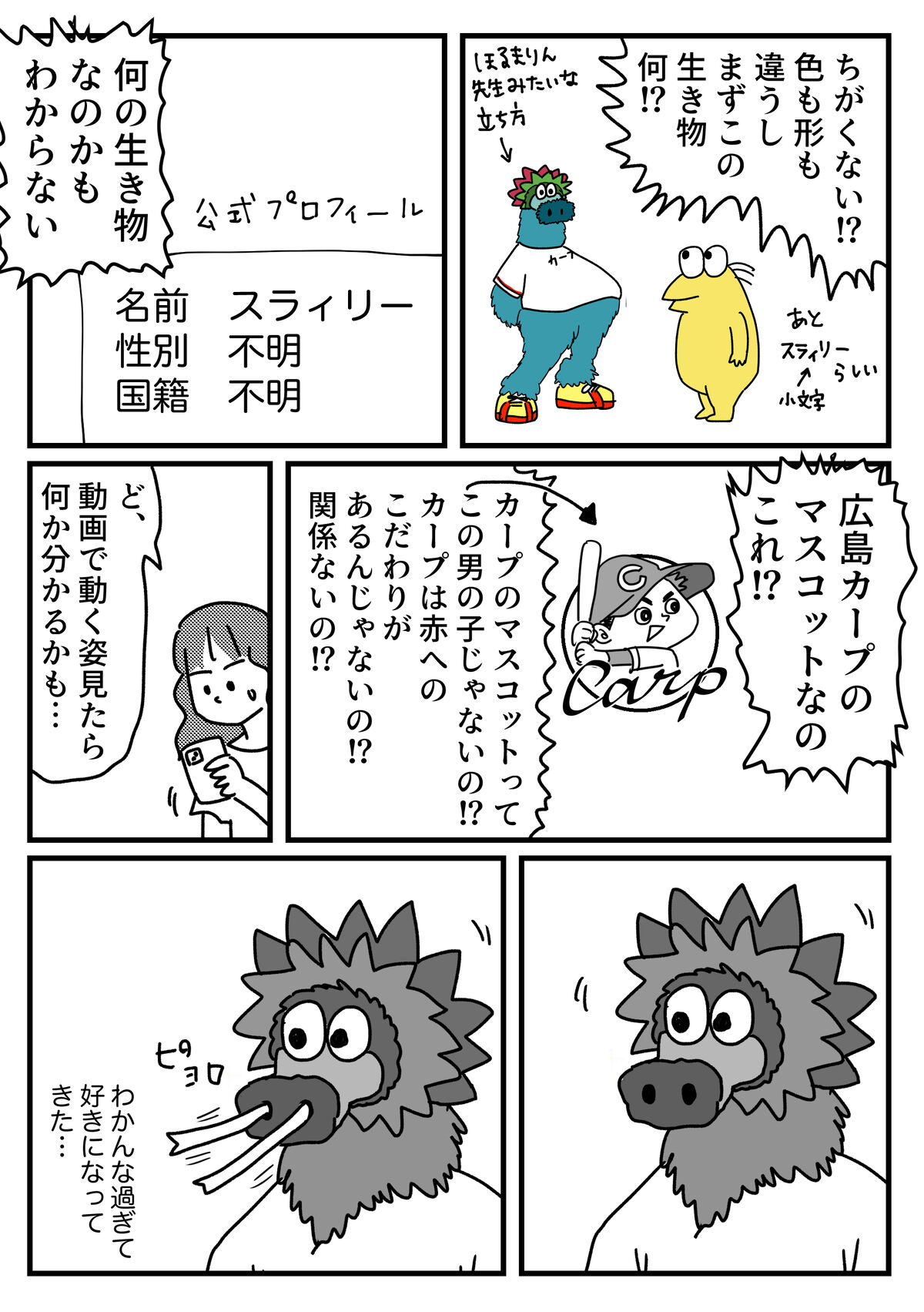 なんJで広島カープが話題沸騰の真相！新井体制の現在地と賛否を徹底検証
