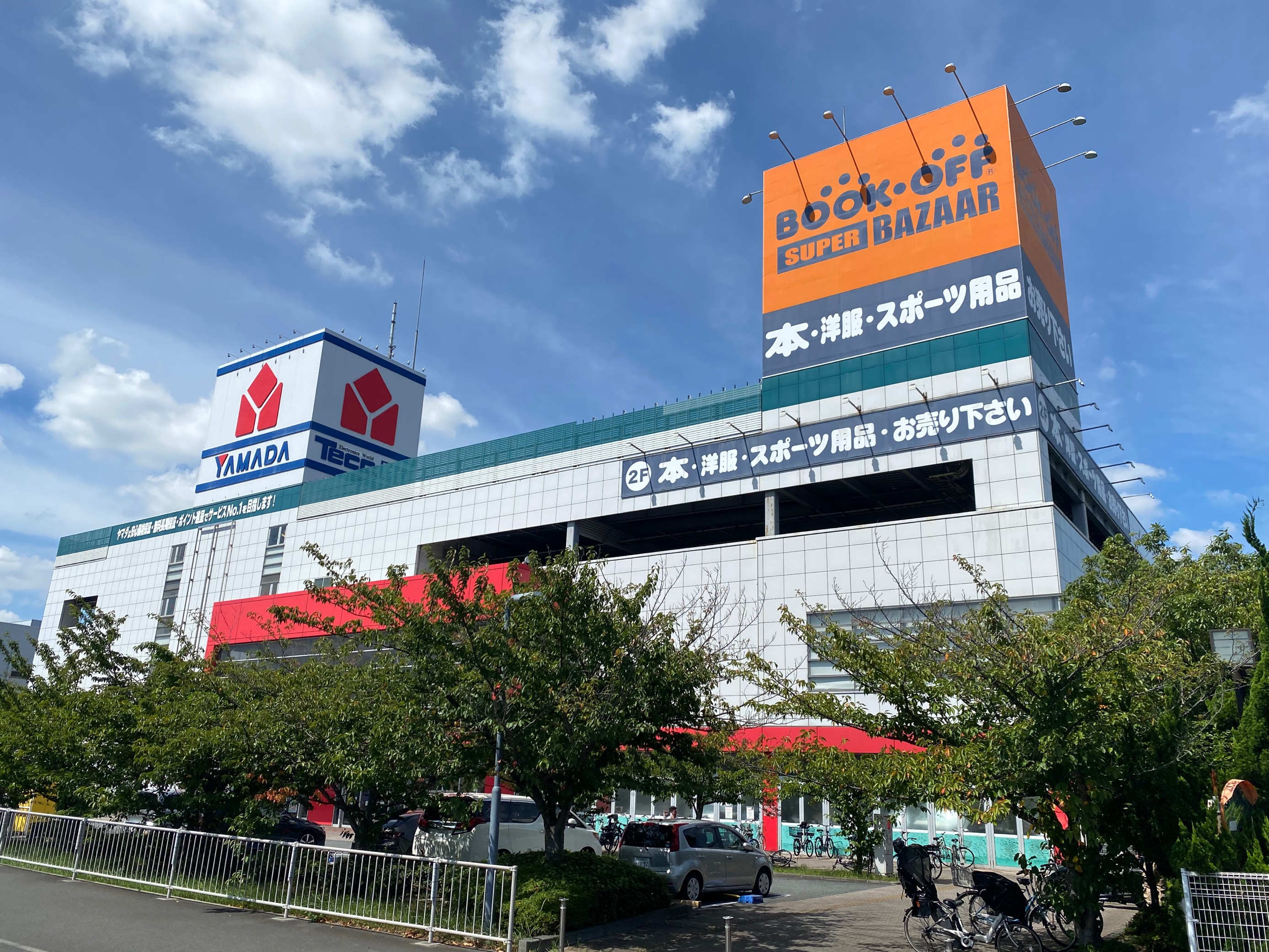 ブックオフスーパーバザー徹底解剖｜通常店舗との違いと高価買取の真実