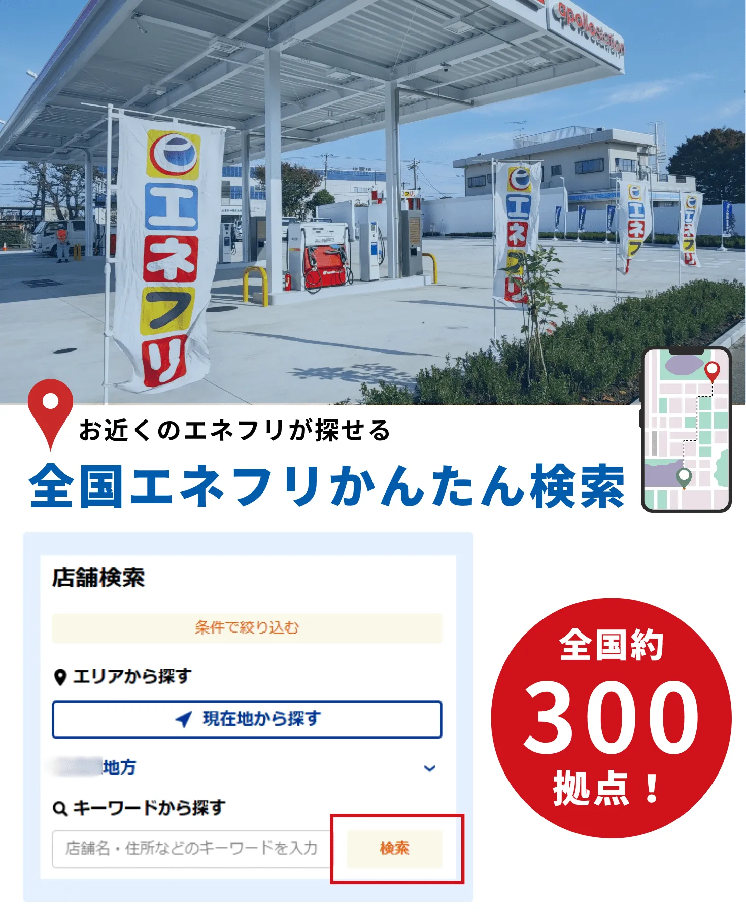 エネクスフリートの評判と使い勝手は？給油カードや拠点の真相に迫る