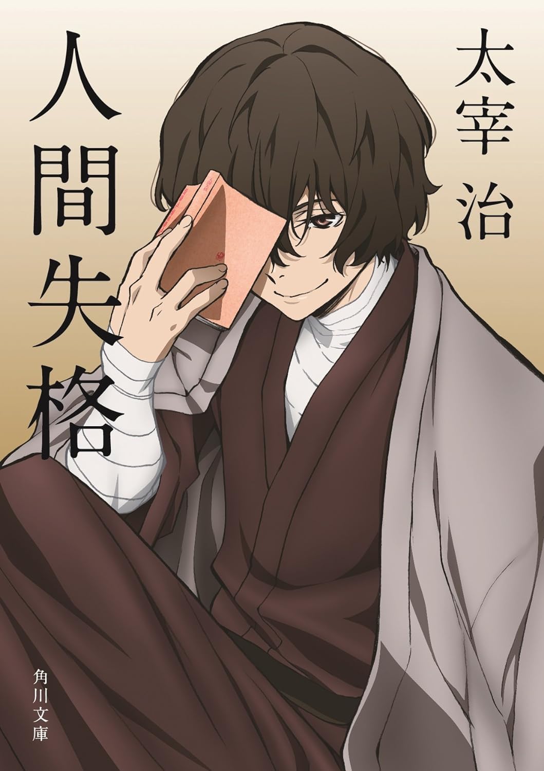 太宰治『人間失格』徹底解剖｜遺作の真相と現代に刺さる理由
