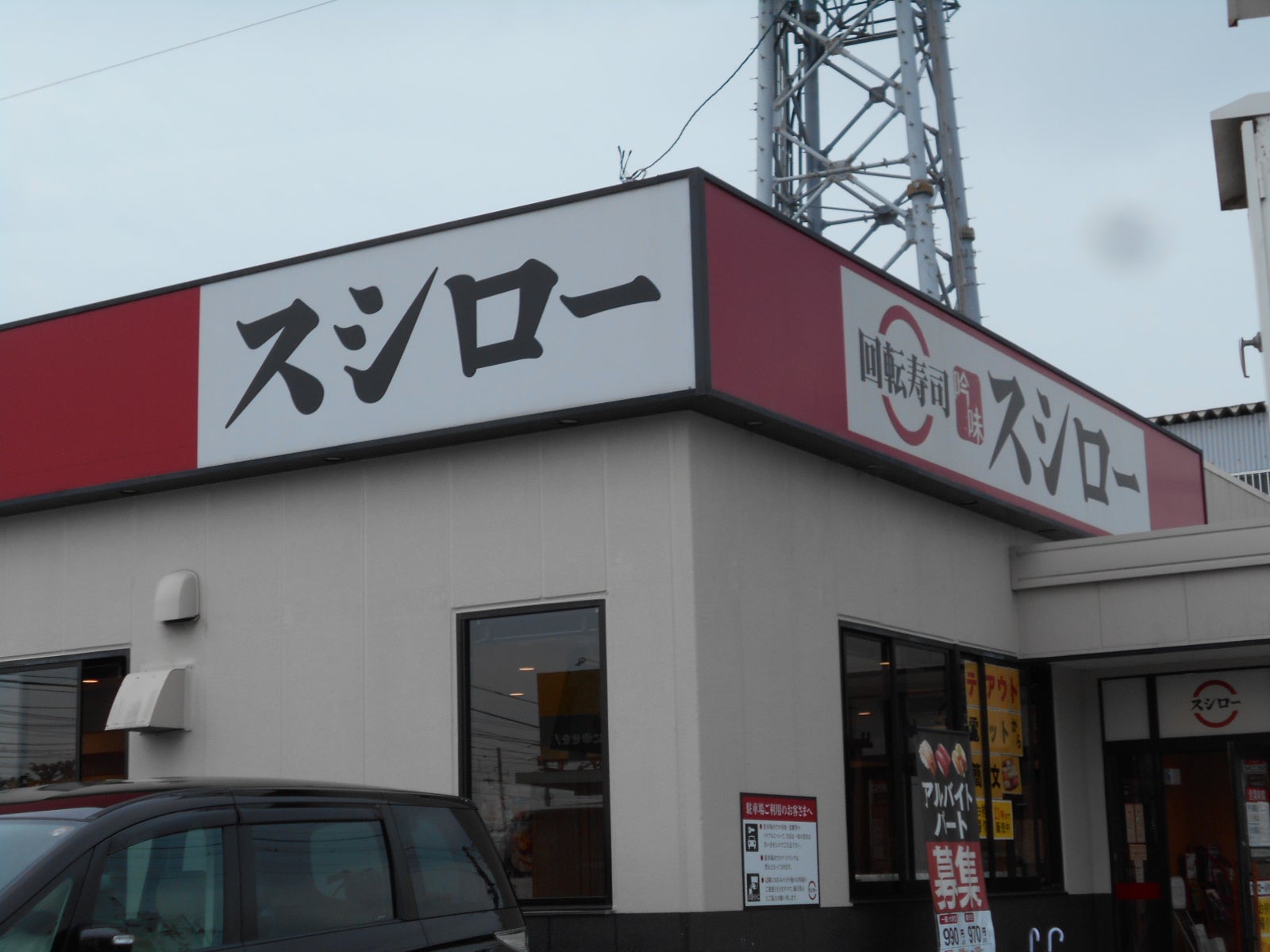 スシロー南吹田店の待ち時間攻略法！混雑回避と予約の裏ワザ徹底解説