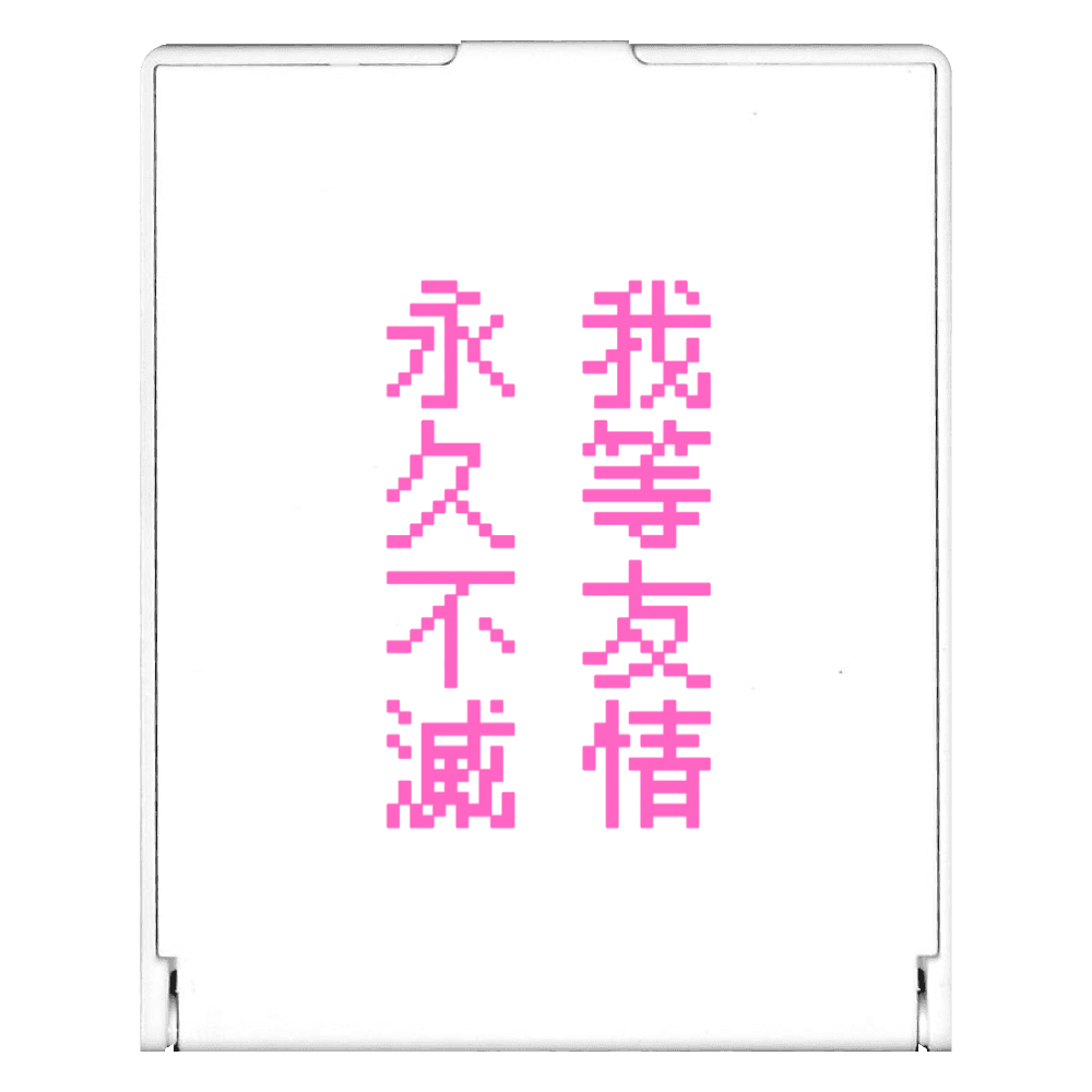 我等友情永久不滅の元ネタとは？平成プリクラ名言が令和に再燃する理由