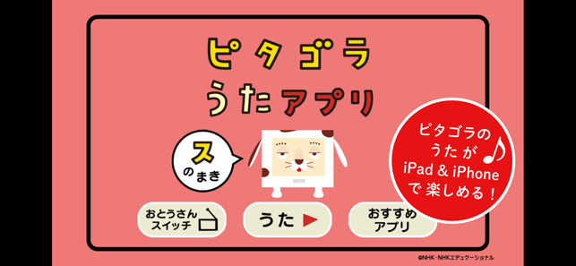 ピタゴラスイッチ「新しい生物の歌」はなぜ話題？歌手や歌詞の真相に迫る