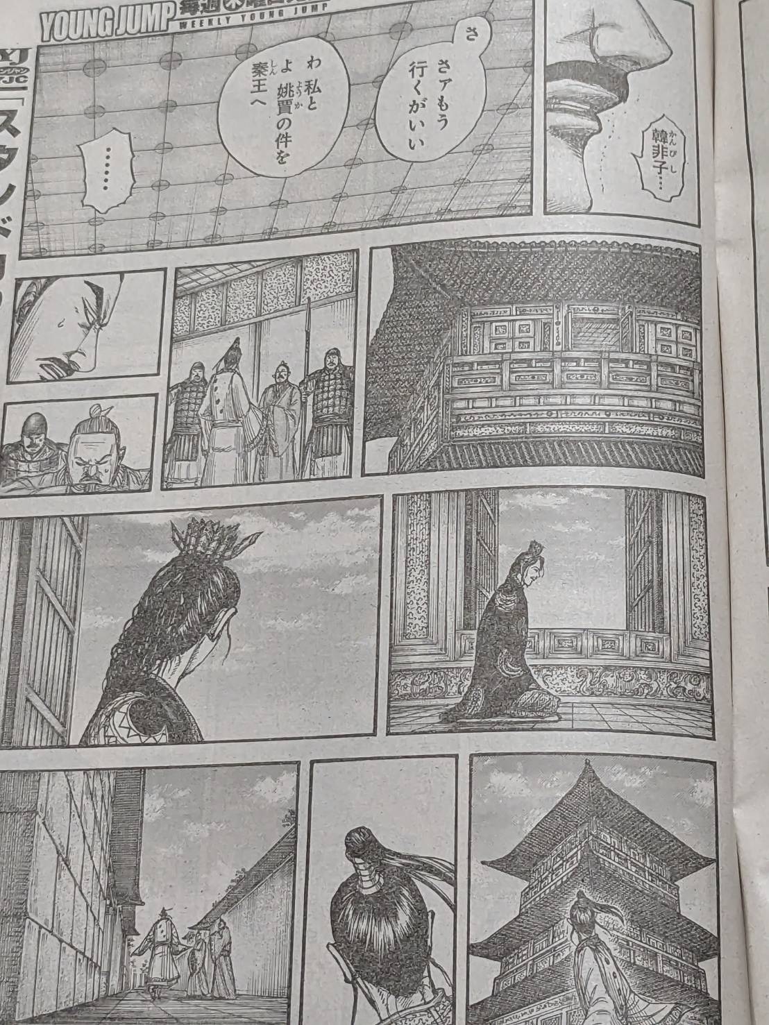 『キングダム』韓非子の死因と自害の真相｜史実『史記』と李斯の涙