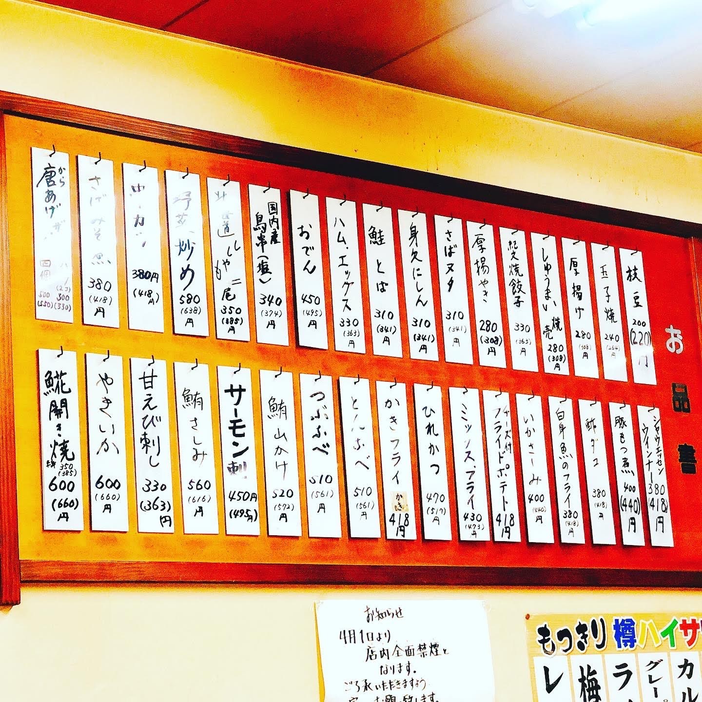 札幌の老舗・第三モッキリセンター完全解剖！名物酒とメニューの全貌