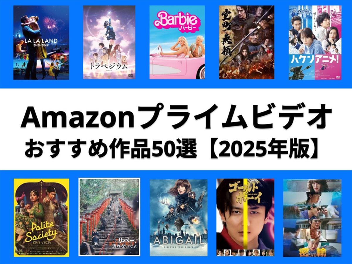 2026年アマプラ映画おすすめ決定版！高評価の隠れた名作＆泣ける傑作厳選