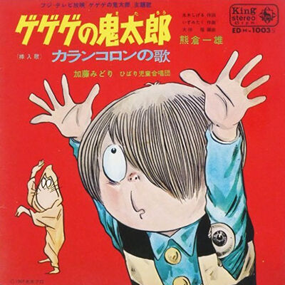 【必見】 熊倉 一雄 ゲゲゲ の 鬼太郎 最新画像・動画まとめ #683