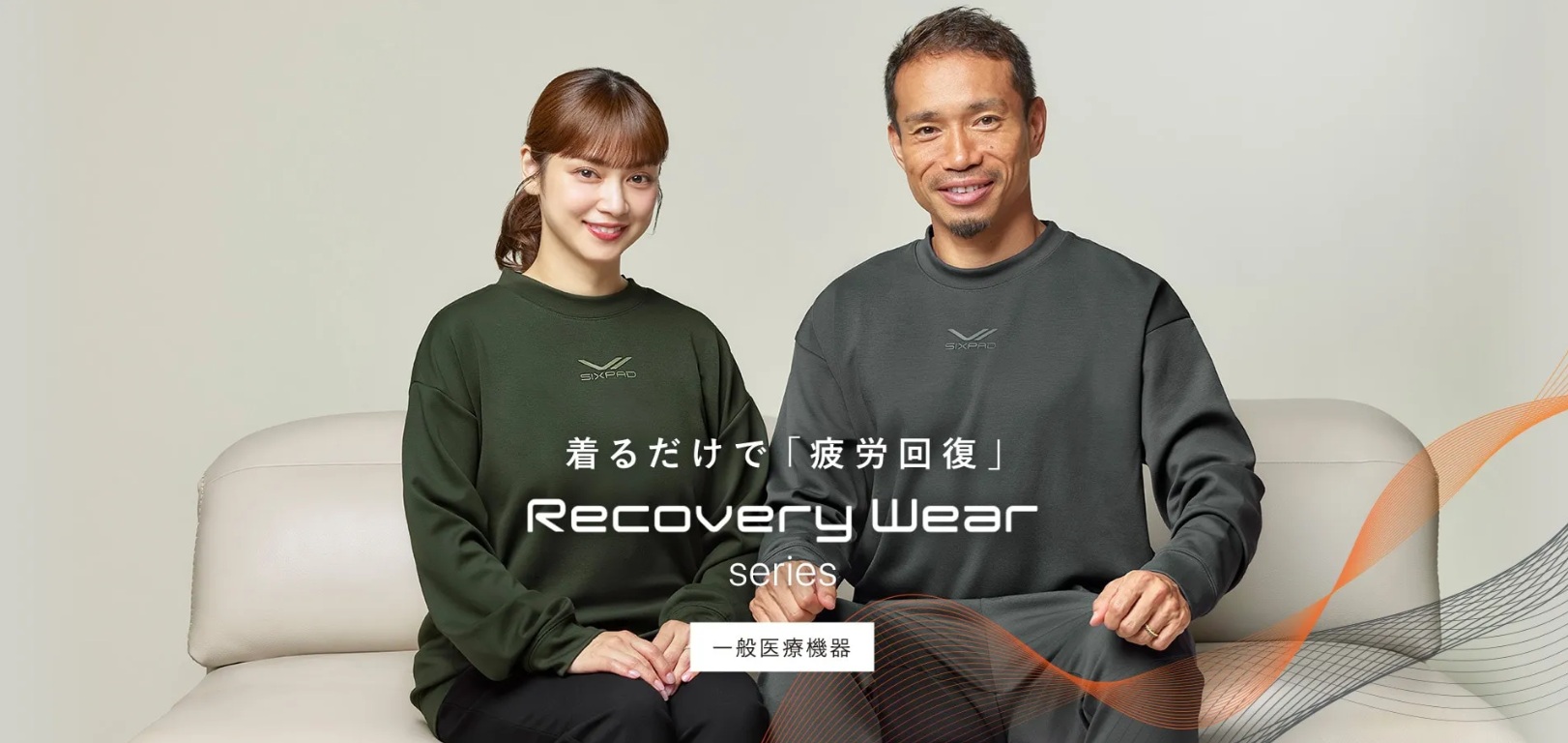 ユニクロのリカバリーウェア真相！疲労回復パジャマの代用と徹底比較