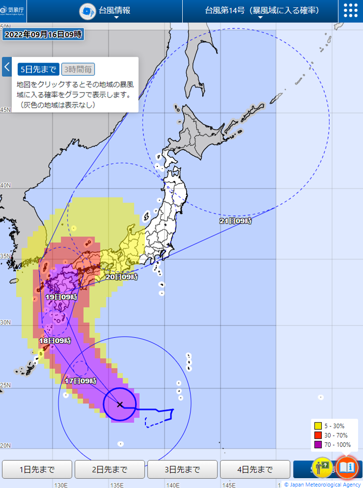 【2026年最新】台風情報と現在位置：気象庁のリアルタイム解析と交通・避難への厳重警戒