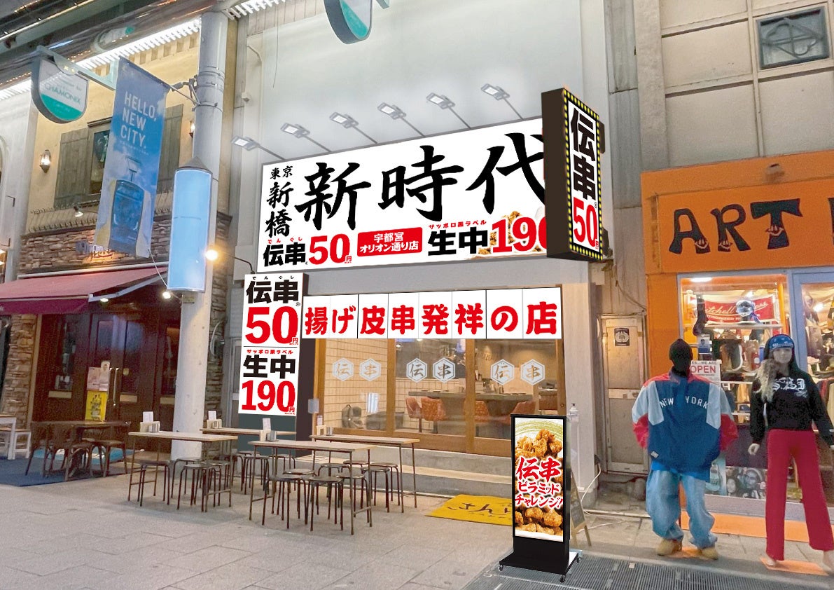 宇都宮オリオン通り居酒屋の決定版！地元民推しの名店と穴場