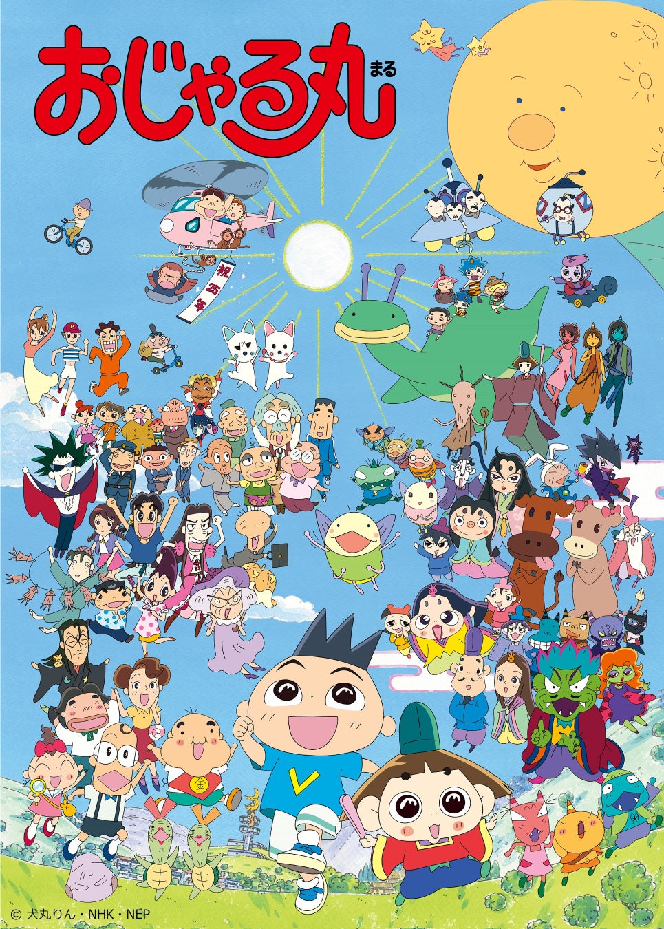 おじゃる丸キャラ一覧＆声優総まとめ！おじゃる17の謎と裏設定を解剖