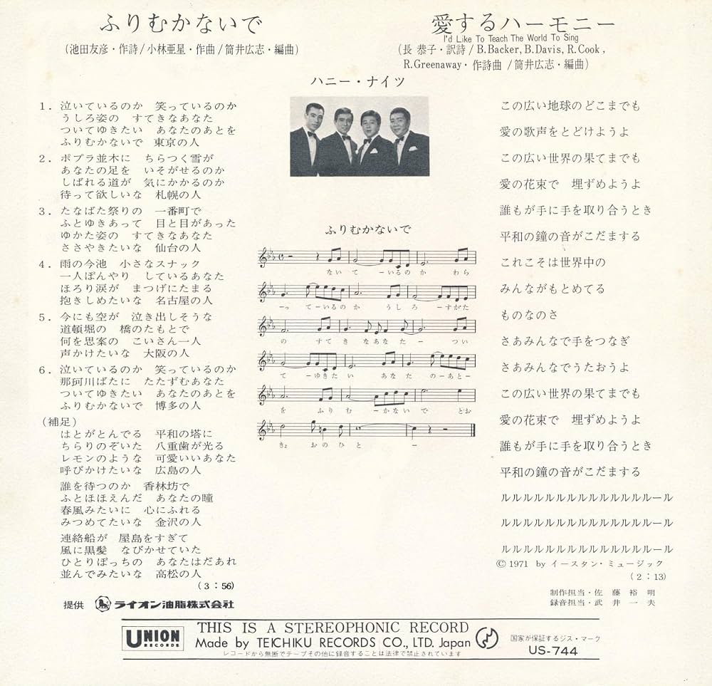 名曲『振り向かないで』歌詞の真実！歴代歌手の違いと切ない意味を解剖