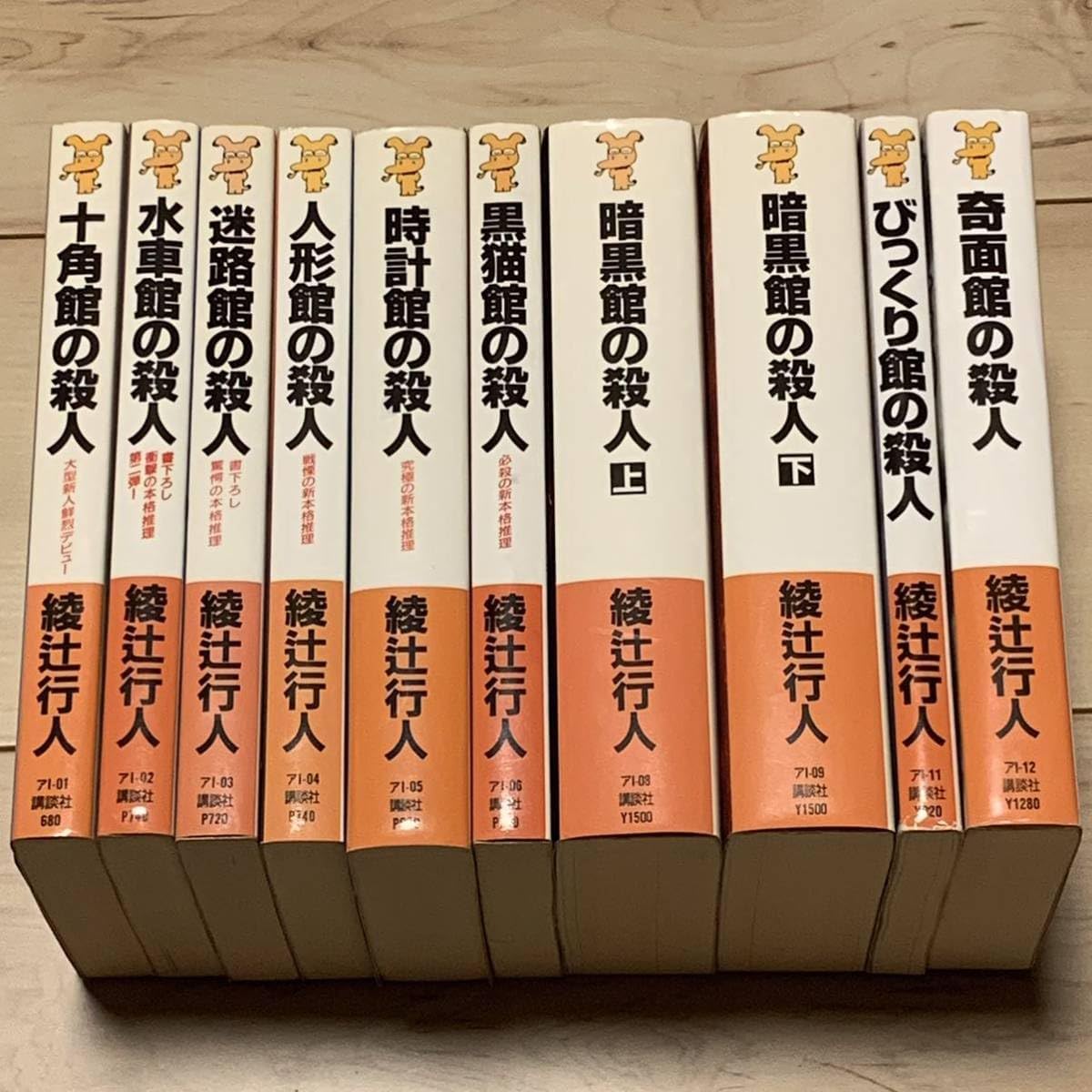 【2026年最新解剖】世界を狂わせる「本格の神」綾辻行人の真実——激変するエンタメ界でなぜ彼の「館」は永遠に崩壊しないのか
