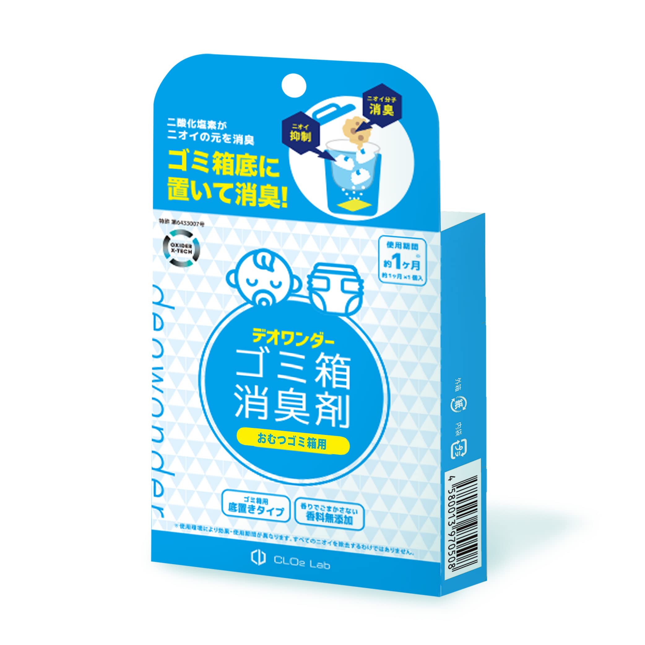 おむつゴミ箱が臭う決定打！2026年版消臭裏ワザと失敗しない選び方