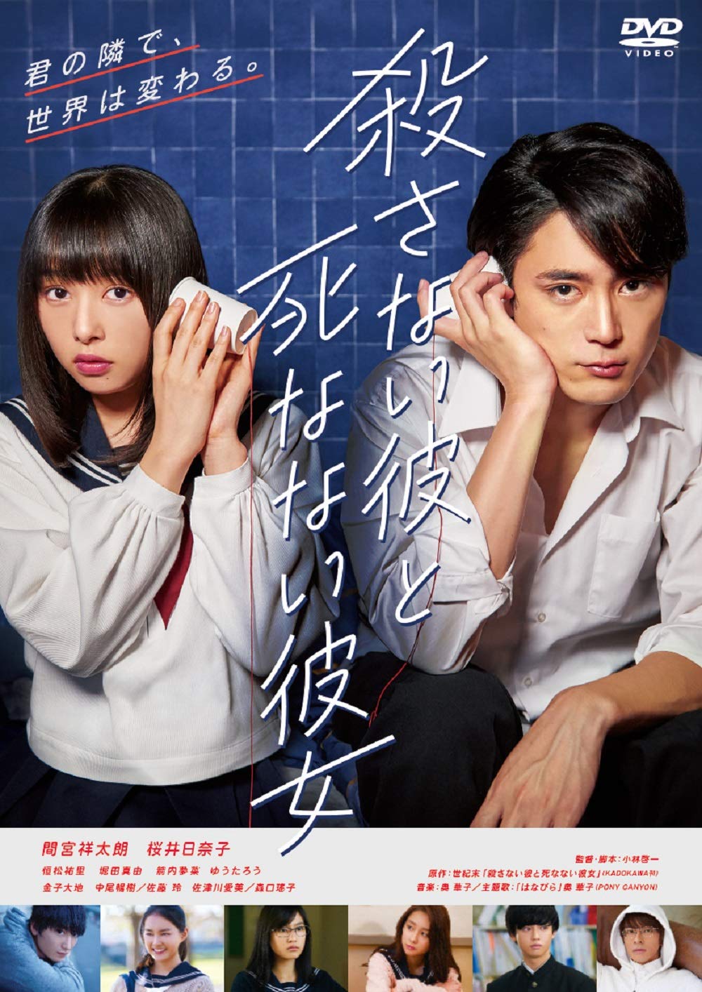 『殺さない彼と死なない彼女』結末の真相！小坂の死因と涙の伏線を解明