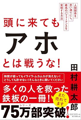 【画像あり】 敵 に 回す と 怖い 人 特徴 経歴＆学歴まとめ 2026 #881