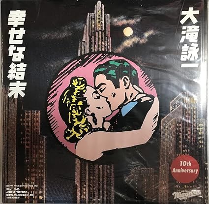 【インスタ画像】 大瀧 詠一 幸せ な 結末 公式インスタ・X最新情報 #875