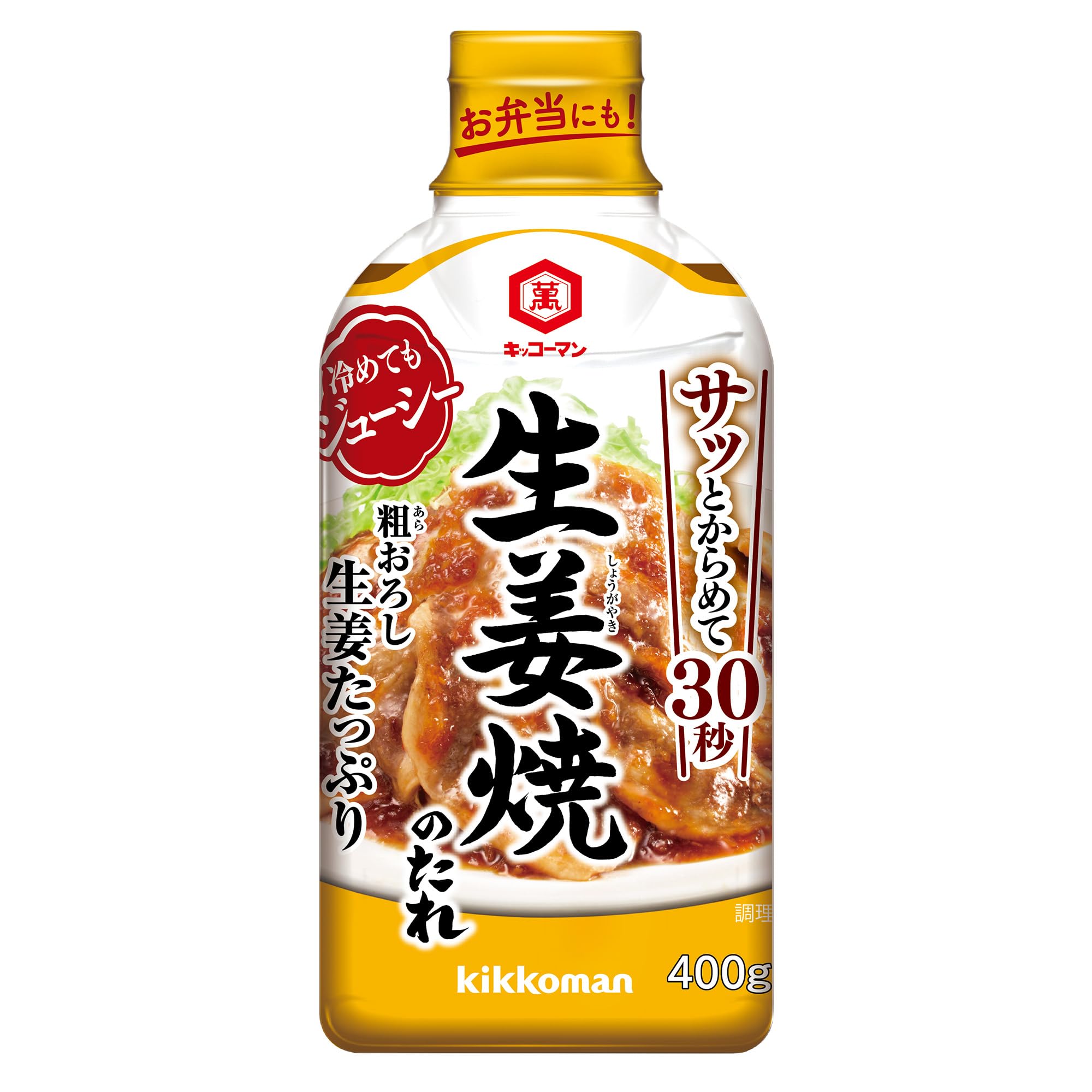 キッコーマン生姜焼きが絶品になる秘密！プロ直伝黄金比レシピと裏ワザ