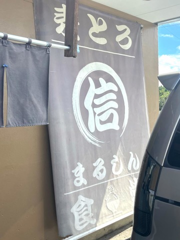 【最新】 麦 とろ まる 信 食堂 最新写真集＆動画まとめ #881
