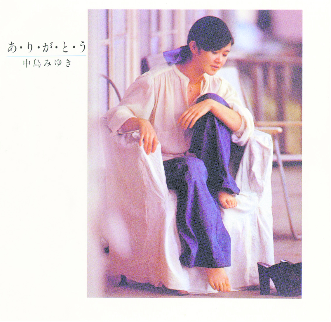 中島みゆき『あ・り・が・と・う』の真相｜名盤に潜む情念と名曲の軌跡