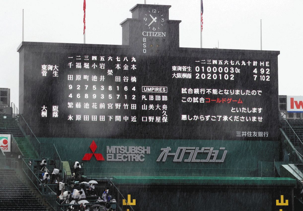 【2026年最新】甲子園コールド不適用は時代遅れか？ 猛暑と球数制限が迫る「高校野球改革」の現在地