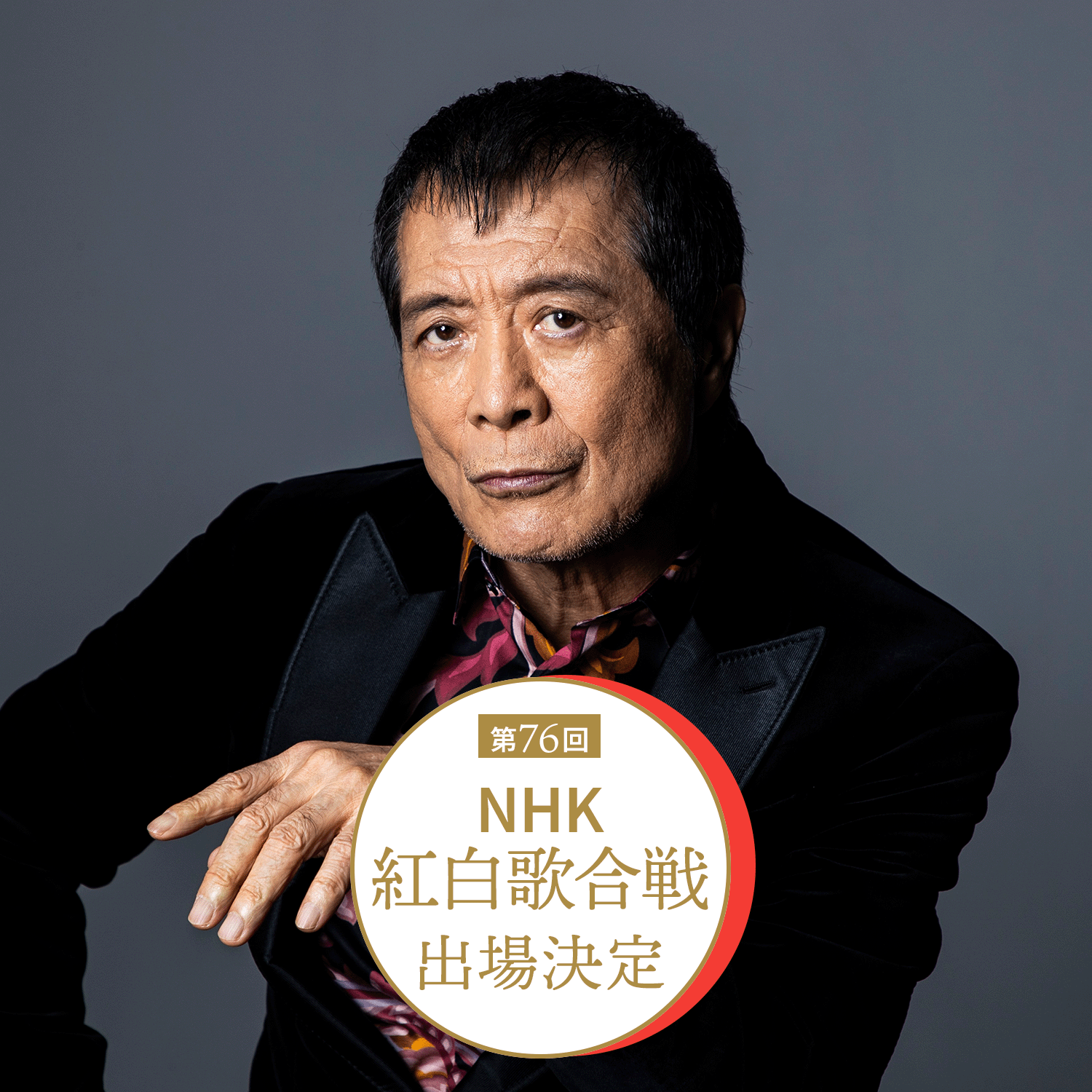 矢沢永吉の紅白歌合戦伝説！出ない理由とサプライズ出演の全真相