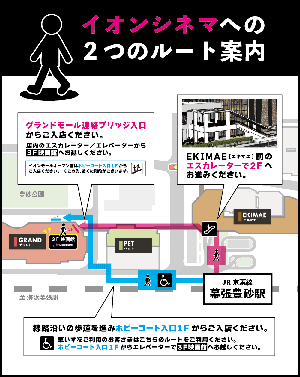 2026年の映画鑑賞はここまで進化する——イオンシネマ幕張新都心が魅せる最先端エンターテインメントの現在地