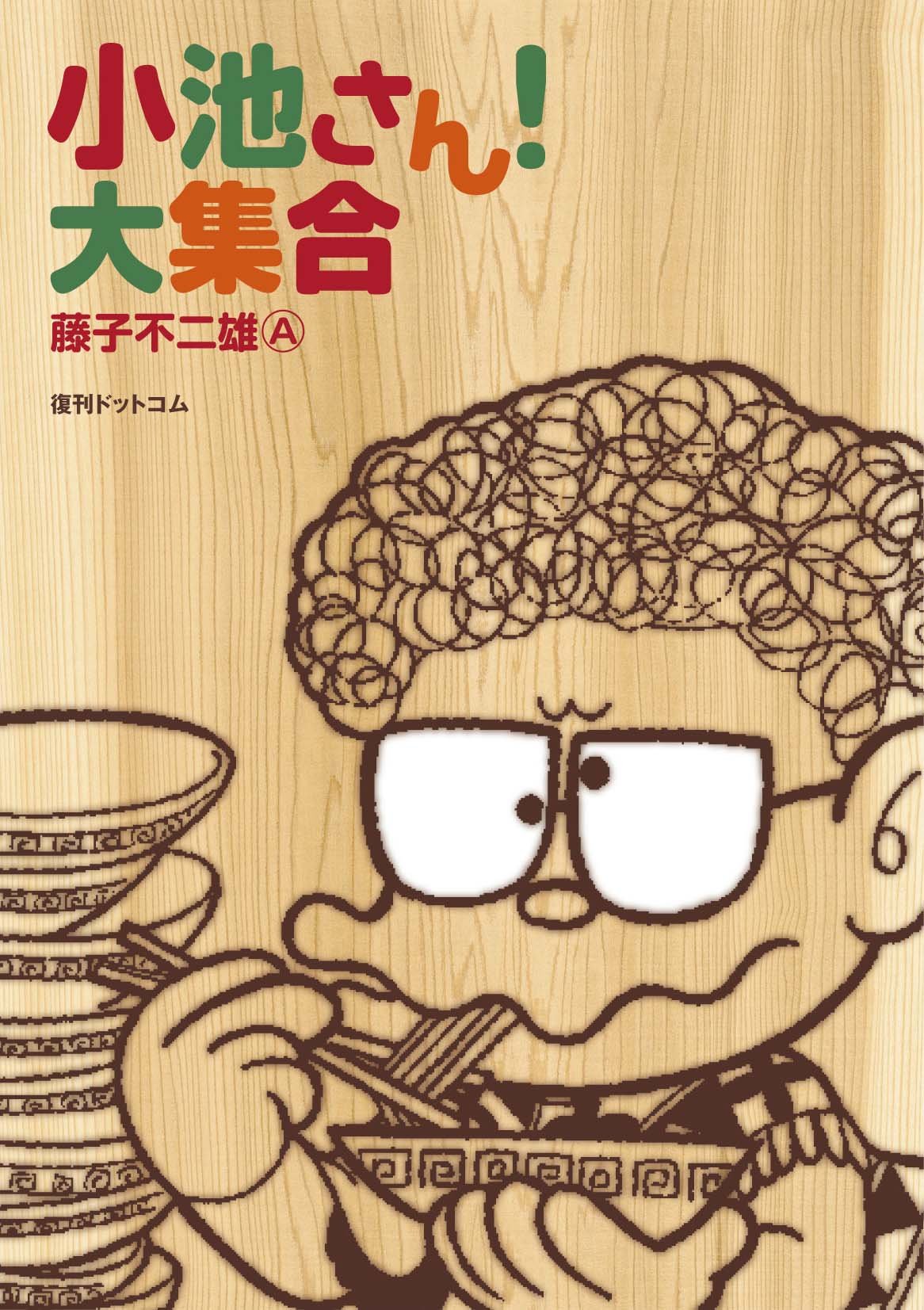 小池さんはなぜラーメンを食べる？実在モデルが明かすルーツの真相