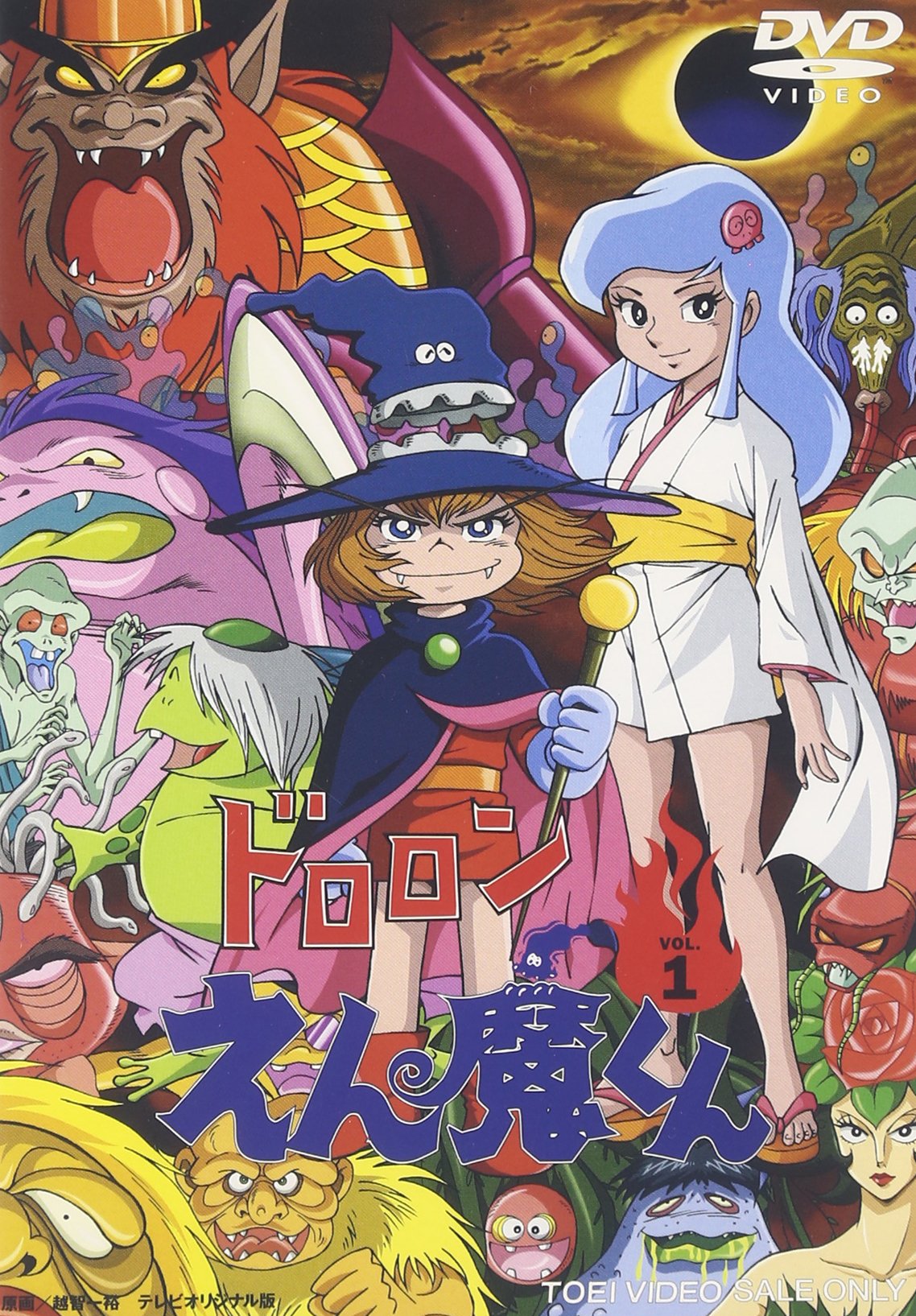 ドロロンえん魔くんが今も愛される3つの真相｜昭和版とリメイクの衝撃的な違いを徹底解説