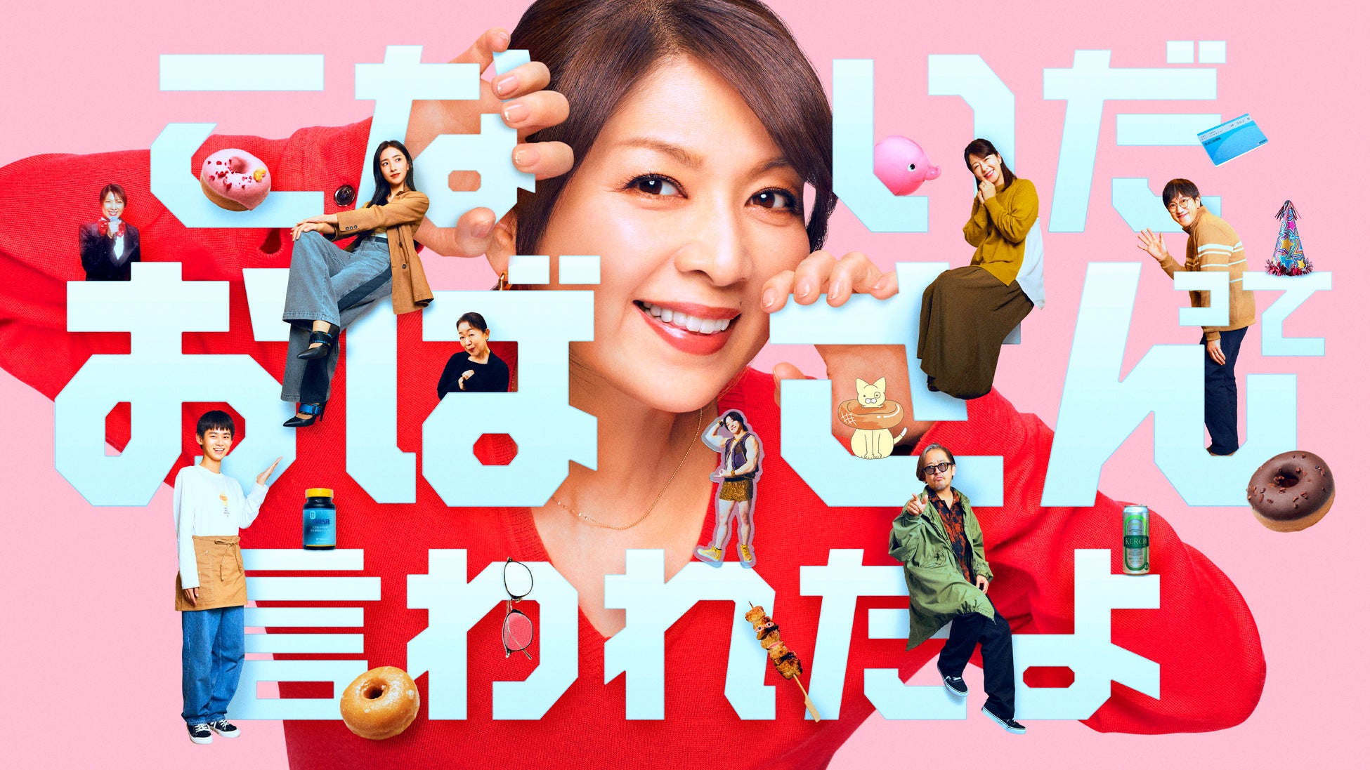 再評価が止まらない！飯島直子が魅せる「等身大の演技」と平成・令和を彩る名作ドラマ列伝【2026年最新】