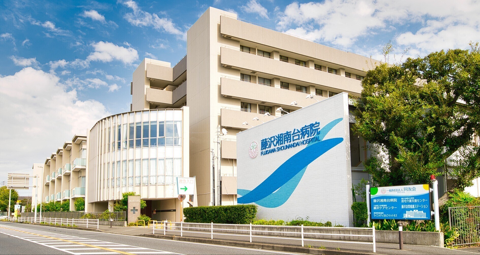 藤沢・湘南台の病院選び2026！休日診療から名医の評判まで徹底網羅