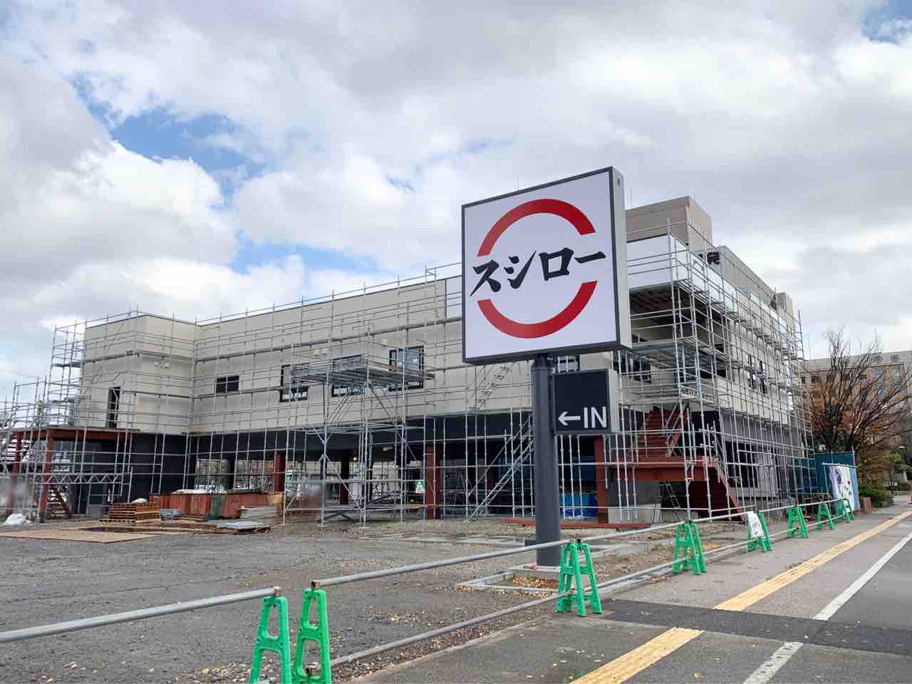 スシロー金沢駅西店の混雑回避術と待ち時間をゼロにする予約裏ワザ