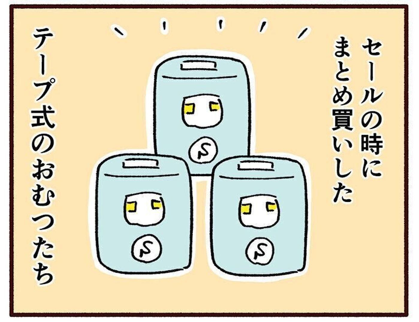 オムツのサイズアウト見極め術！太ももの跡や漏れの真相と余り活用法