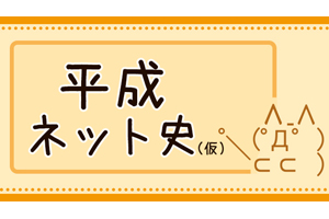 ネット史を揺るがした「伝説の放送」から紐解く、なぜ『チャージマン研！』は令和の今も愛され続けるのか？