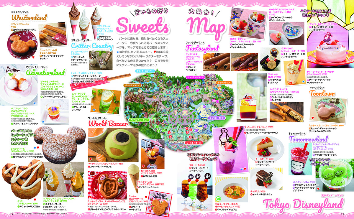 2026最新ディズニーランド食べ歩き完全攻略！人気グルメと混雑回避術