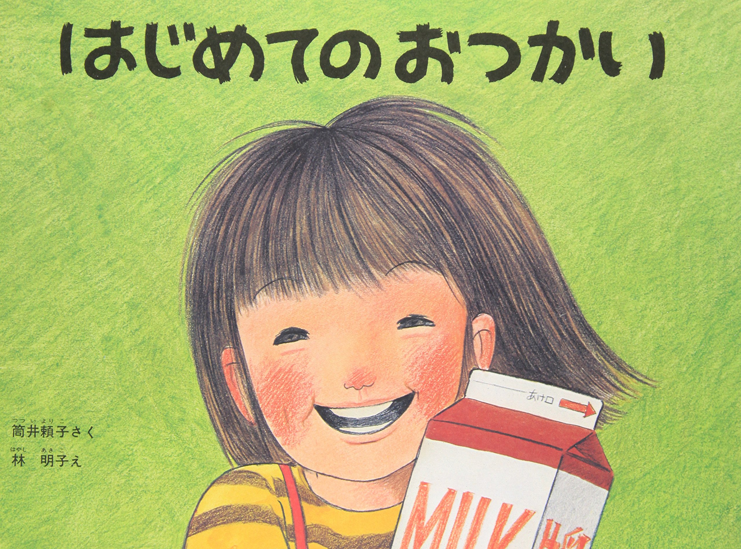 『はじめてのおつかい』炎上騒動の深層｜世界が困惑した「日本の文化」と2026年の現在地