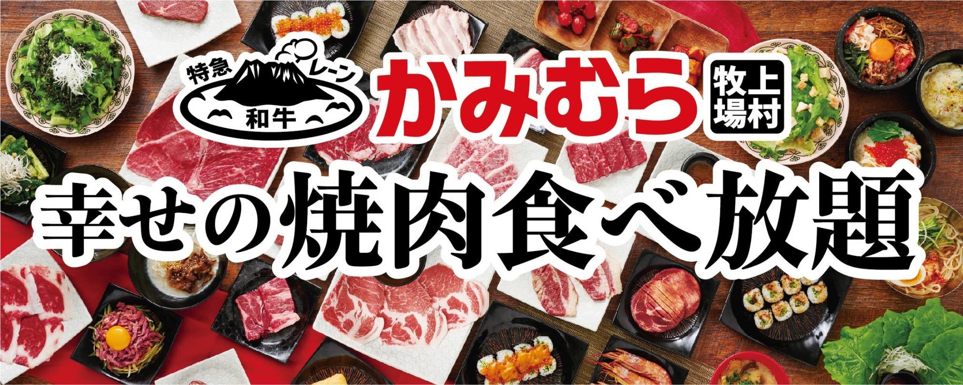 福岡の焼肉食べ放題決定版！黒毛和牛の真相と神コスパ店を徹底検証