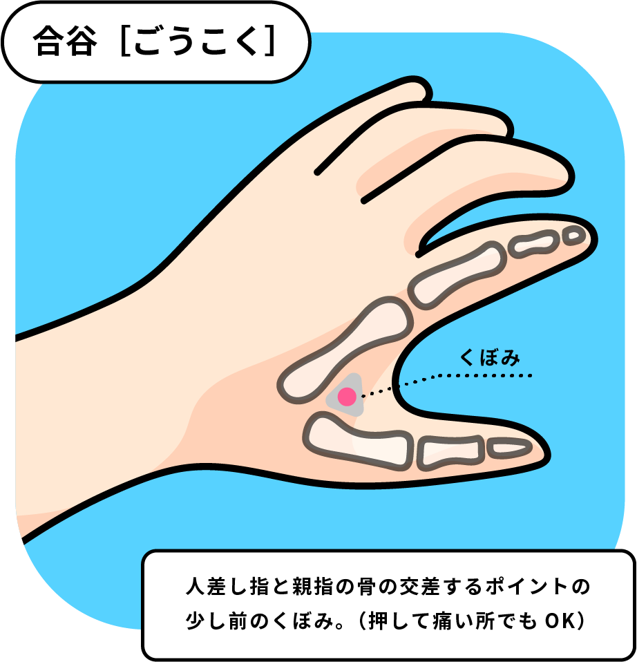 手のひらのツボが激痛なのはなぜ？内臓疲労と自律神経の乱れを解き明かす