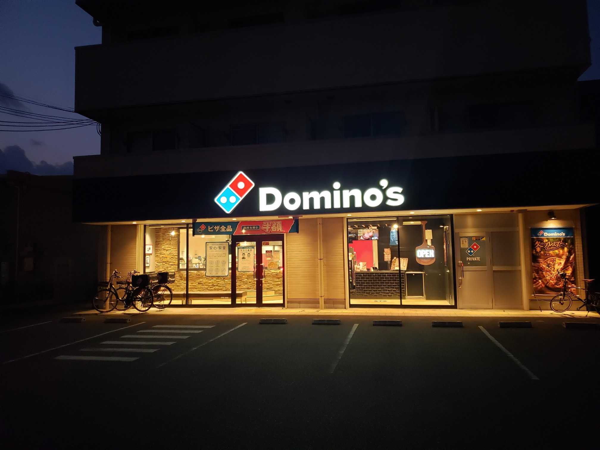 ドミノピザ加古川店の混雑回避と限定クーポン攻略！最安の注文術