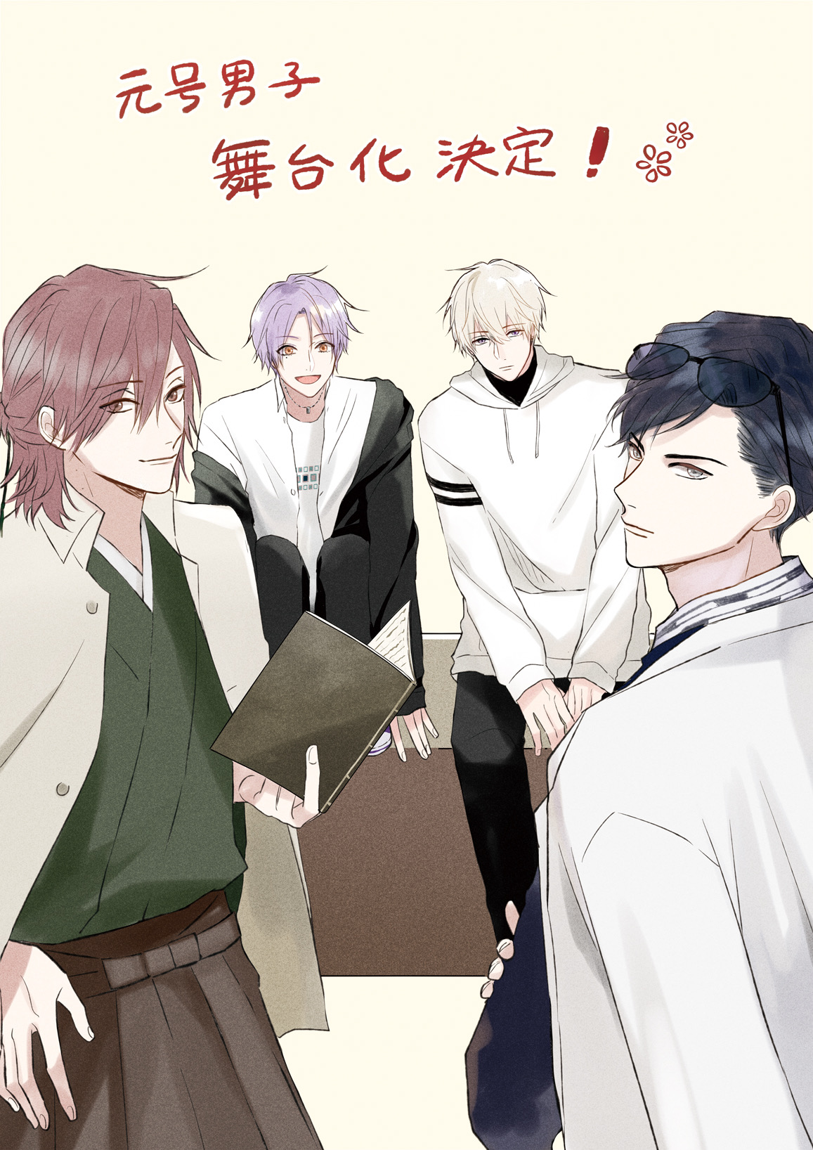 なぜ元号擬人化に夢中？令和ちゃんの愛され暴走劇と創作ブームの裏側