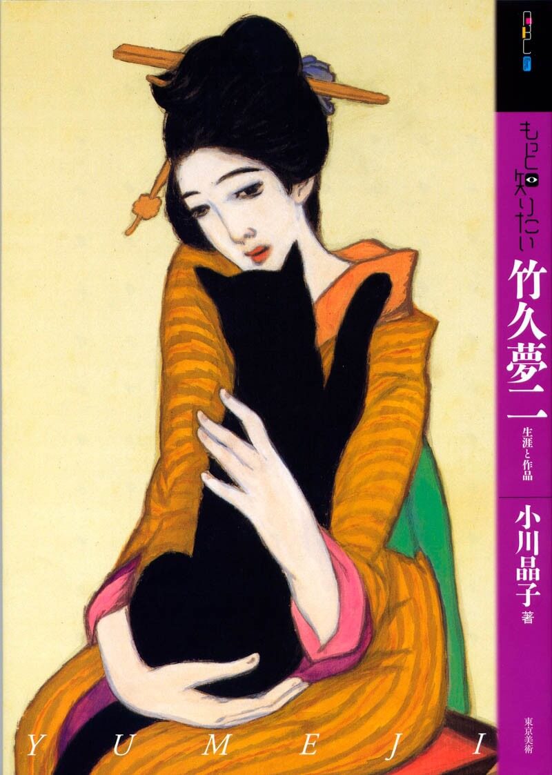 竹久夢二の生涯と名作『黒船屋』の真相｜愛憎劇が生んだ大正ロマン