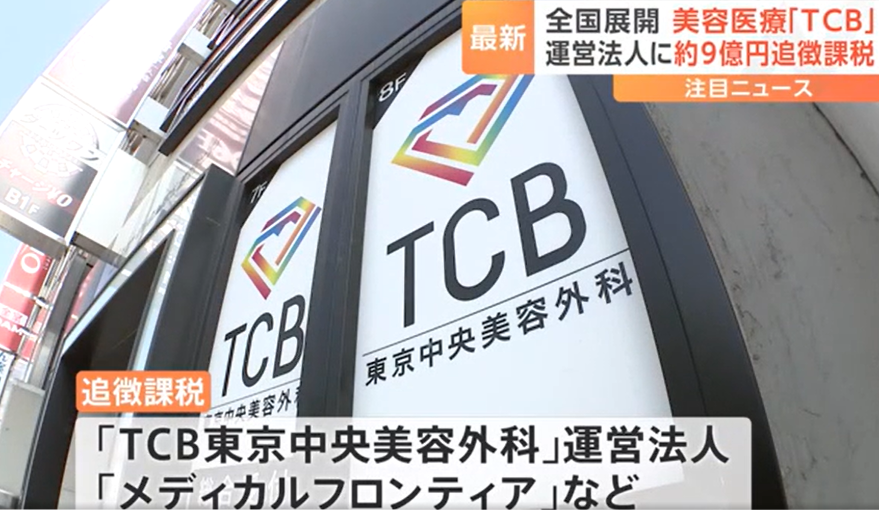 「Tcbはやめた方がいい」の真相｜悪評と高額見積もりの実態を徹底検証