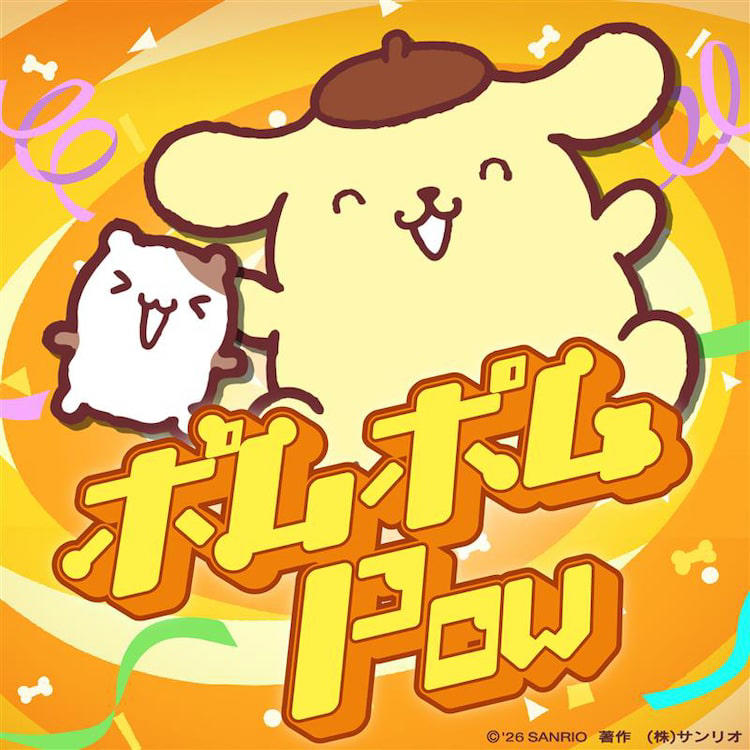 ポムポムプリンの歌がSnsで大バズり！中毒性の秘密と歴代楽曲を解説