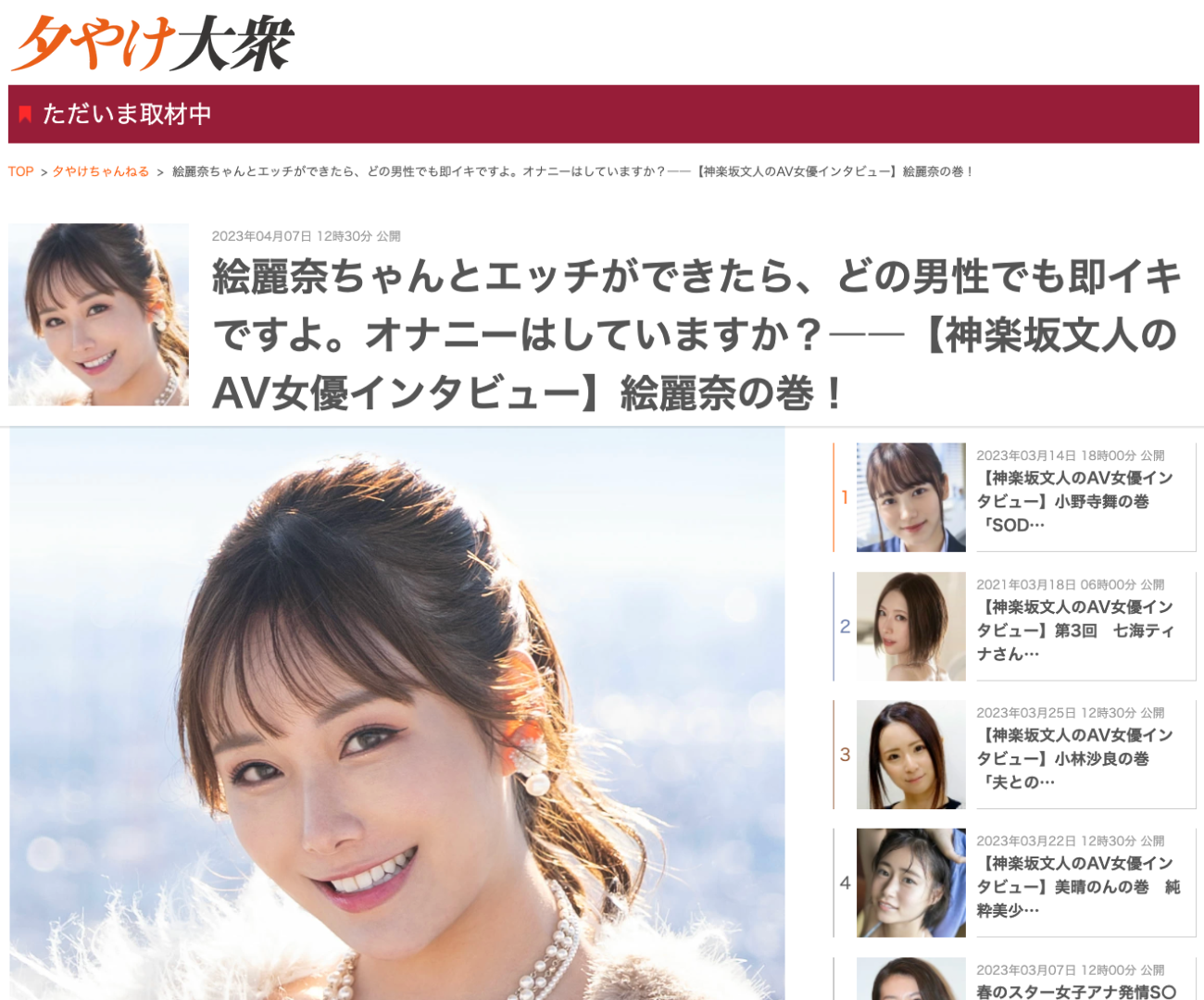 カメラの裏で流した涙と覚悟。トップ女優が語る過酷な現場の真実