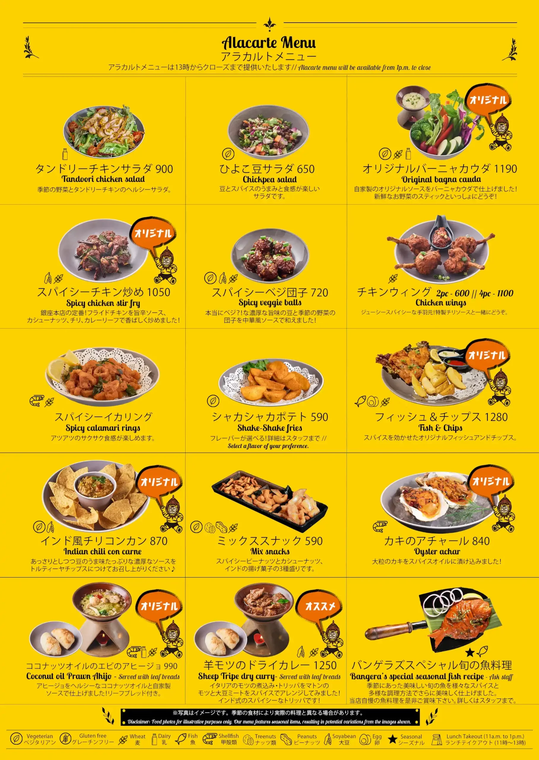ミシュラン掲載バンゲラズキッチンの魅力！名物魚料理と予約法を徹底解剖