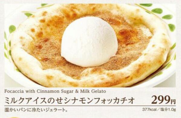 サイゼリヤのフォッカチオに隠された秘密と極上アレンジを徹底解剖