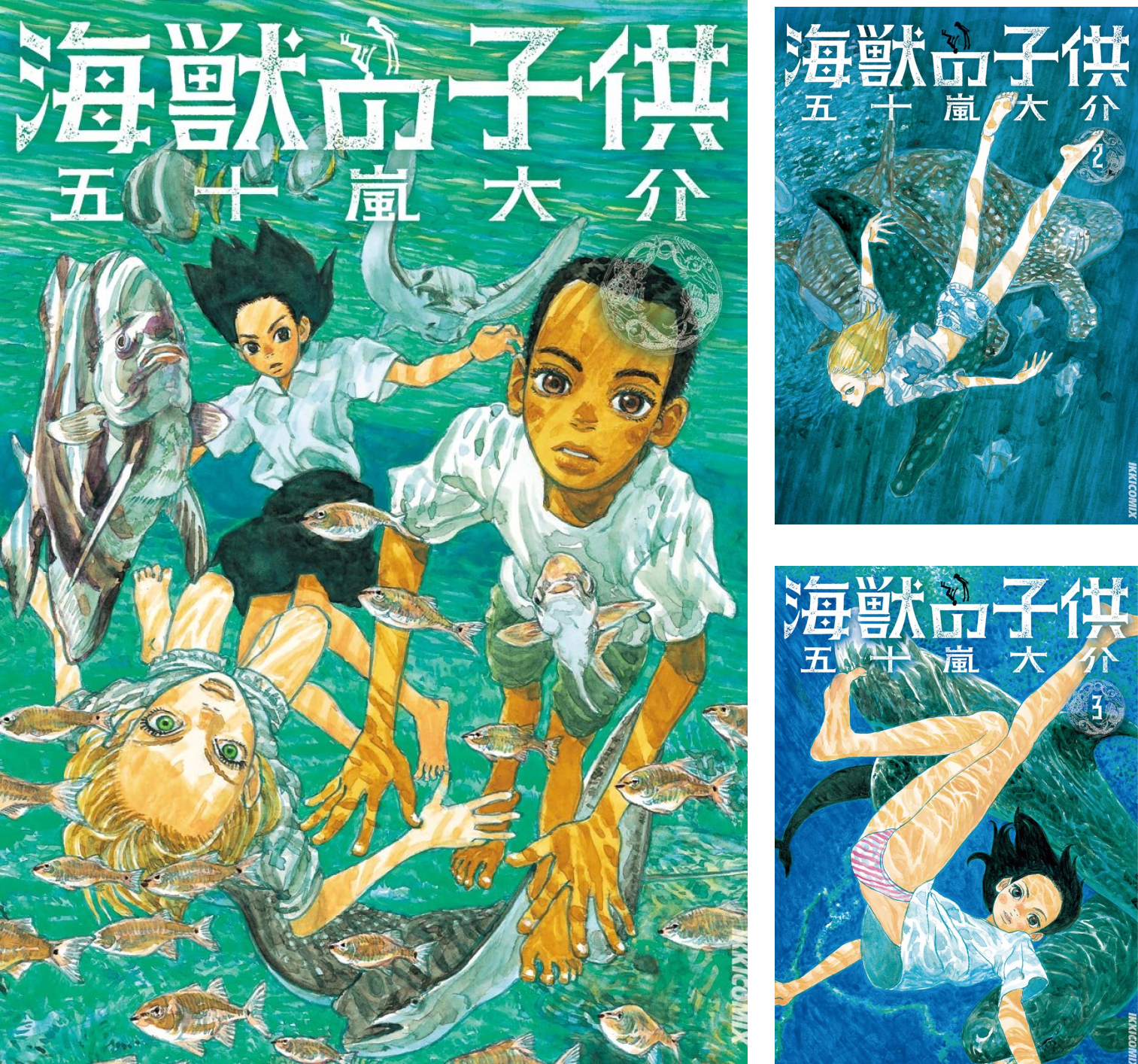 海獣の子供を徹底考察｜衝撃のラストと誕生祭の真相を完全解読