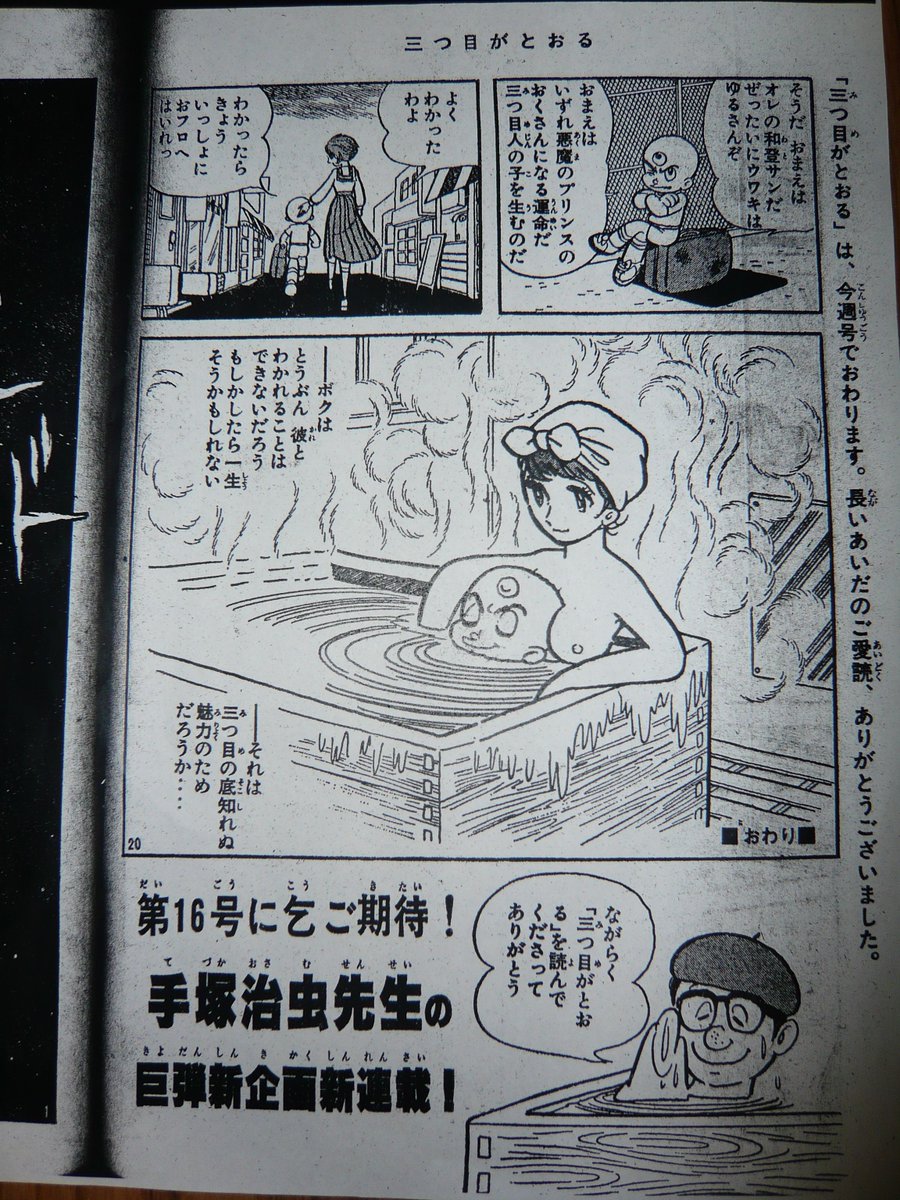三つ目がとおる最終回の結末ネタバレ！写楽のラストと原作アニメの違いを徹底考察