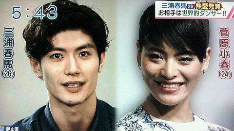 【Wiki風】 三浦 春 馬 菅原 小春 ベッド Tiktok話題の動画 #850